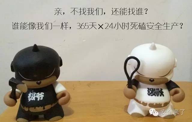 安全来了-便民服务